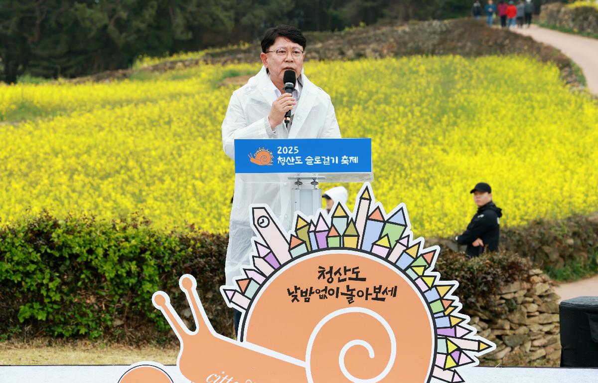 제15회 청산도슬로걷기축제 개막식 첨부이미지 : 1U7A3747.JPG
