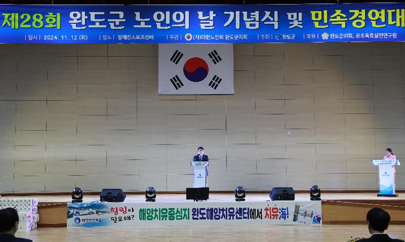 노인의날 기념행사