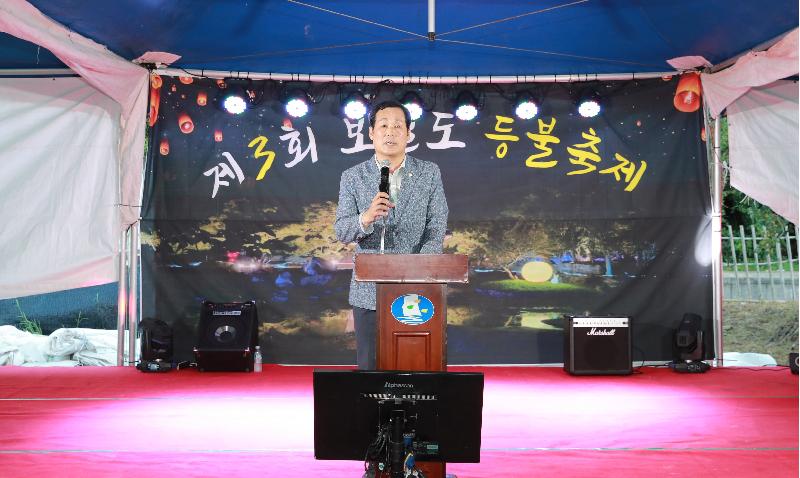 제3회 보길도 등불축제