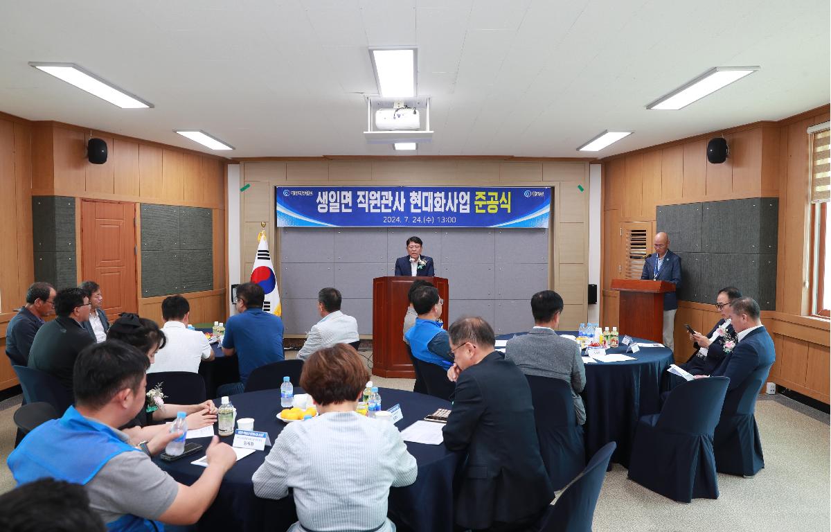 생일면 직원관사 현대화사업 준공식 첨부이미지 : AC4I8190.JPG