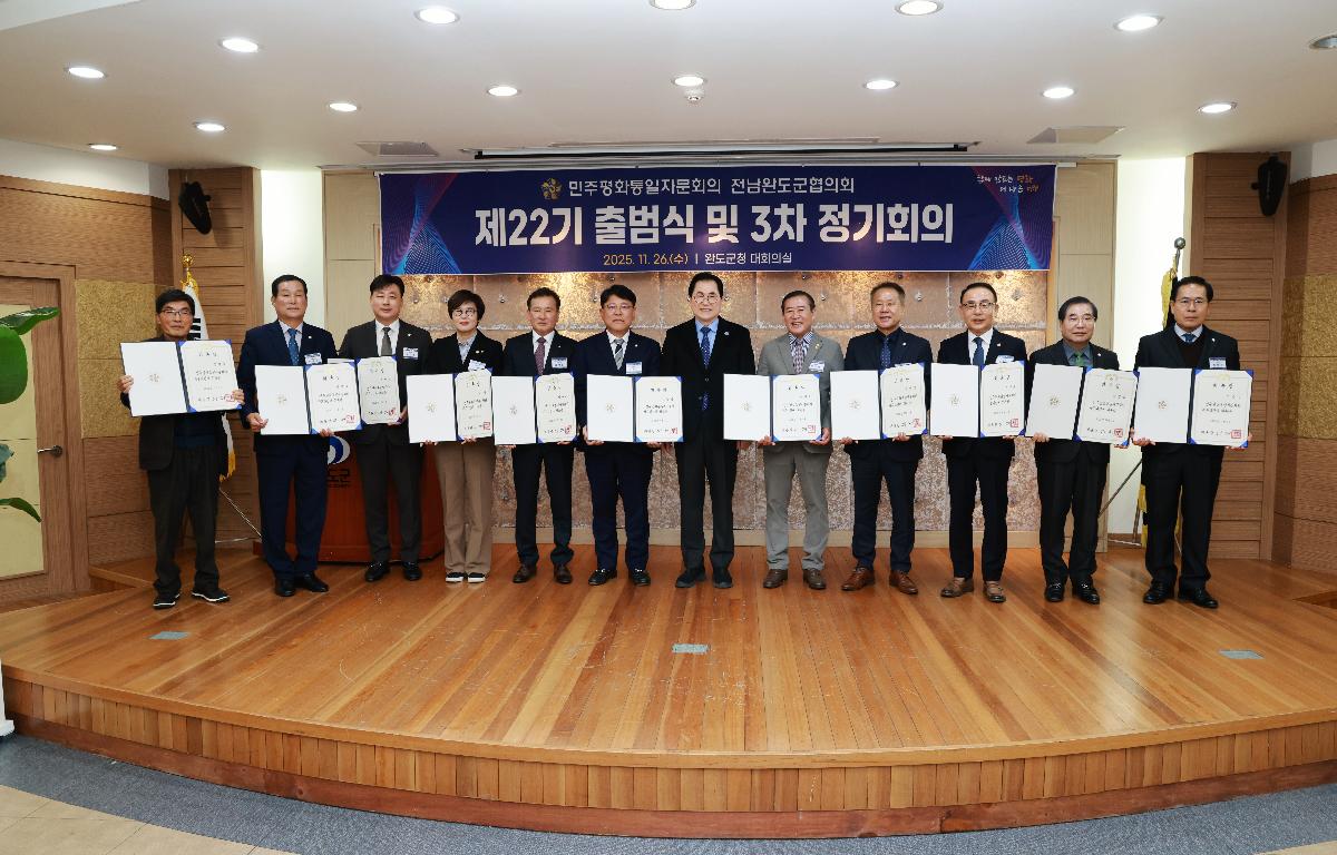 22기 민주평통 출범식 첨부이미지 : 1U7A8025.JPG