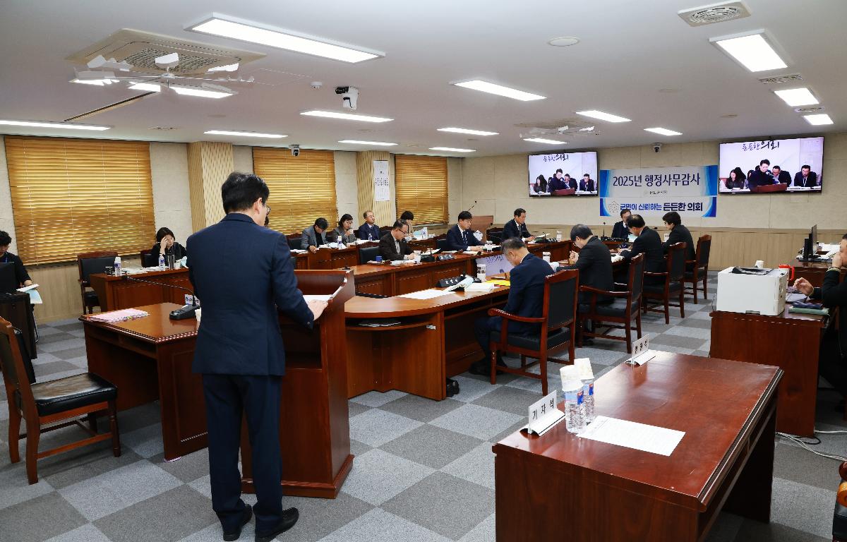 2025 행정사무감사 첨부이미지 : 1U7A7928.JPG