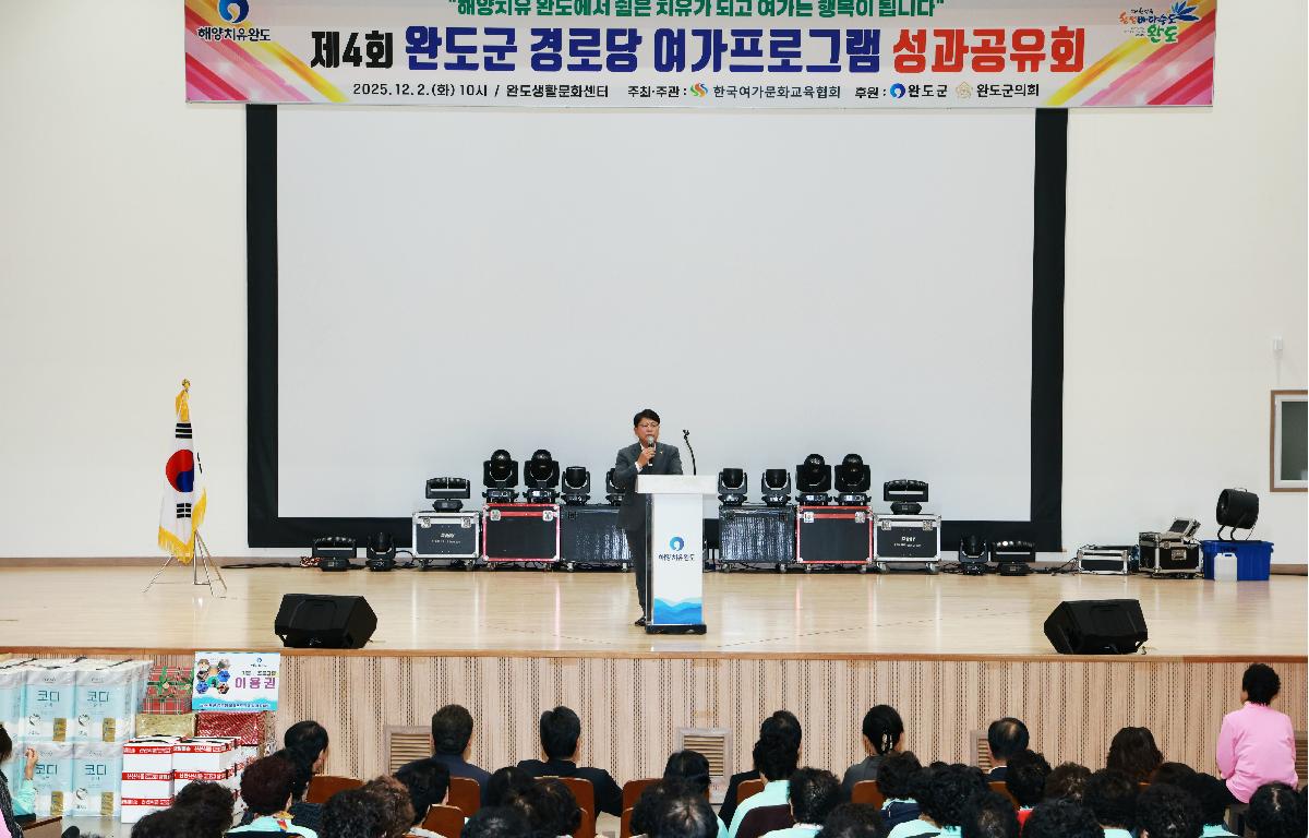 제4회 완도군 경로당 여가프로그램 성과공유회 첨부이미지 : 1U7A8618.JPG