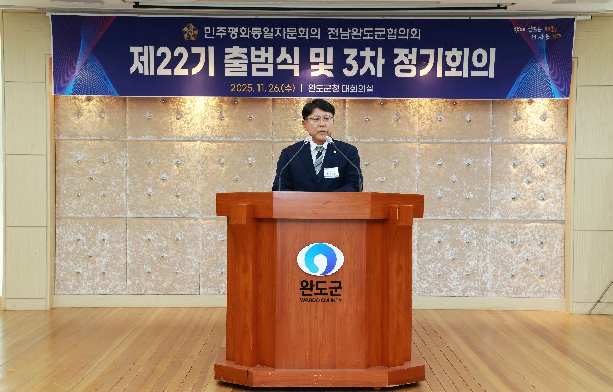 22기 민주평통 출범식 첨부이미지 : 1U7A8000.JPG