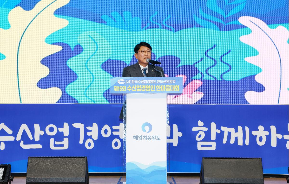  제15회 완도군연합회 수산업경영인  한마음대회 첨부이미지 : 1U7A8721.JPG