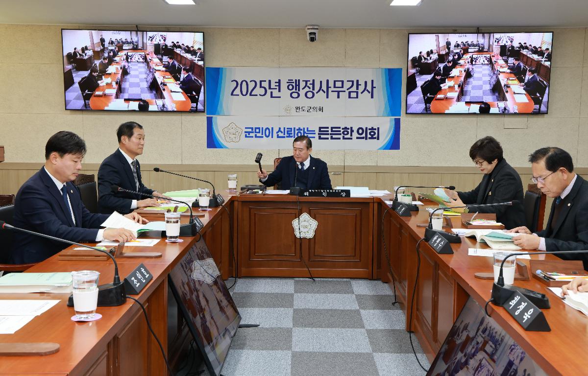 2025 행정사무감사 첨부이미지 : 1U7A7850.JPG
