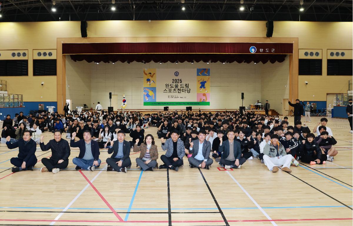 2025 완도풀 드림스포츠 한마당 첨부이미지 : 1U7A9375.JPG