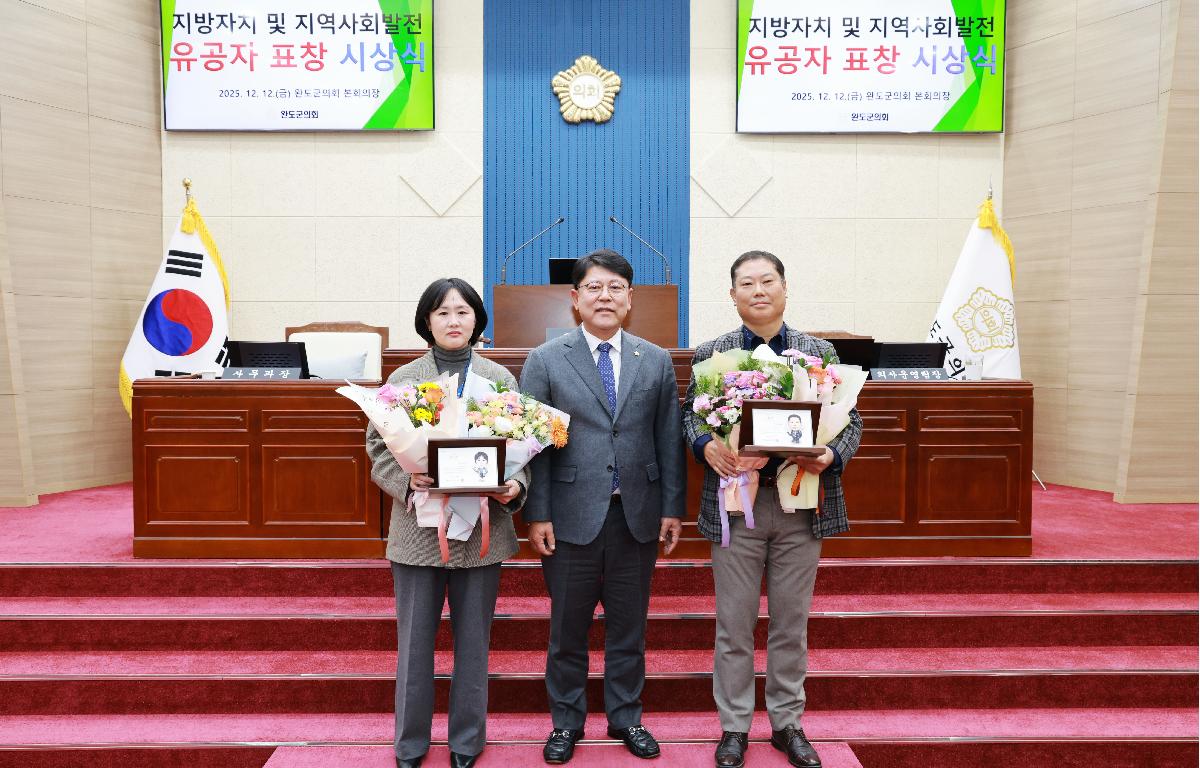 2025 지방자치 및 지역사회발전 유공자 표창 시상식 첨부이미지 : 1U7A9705.JPG