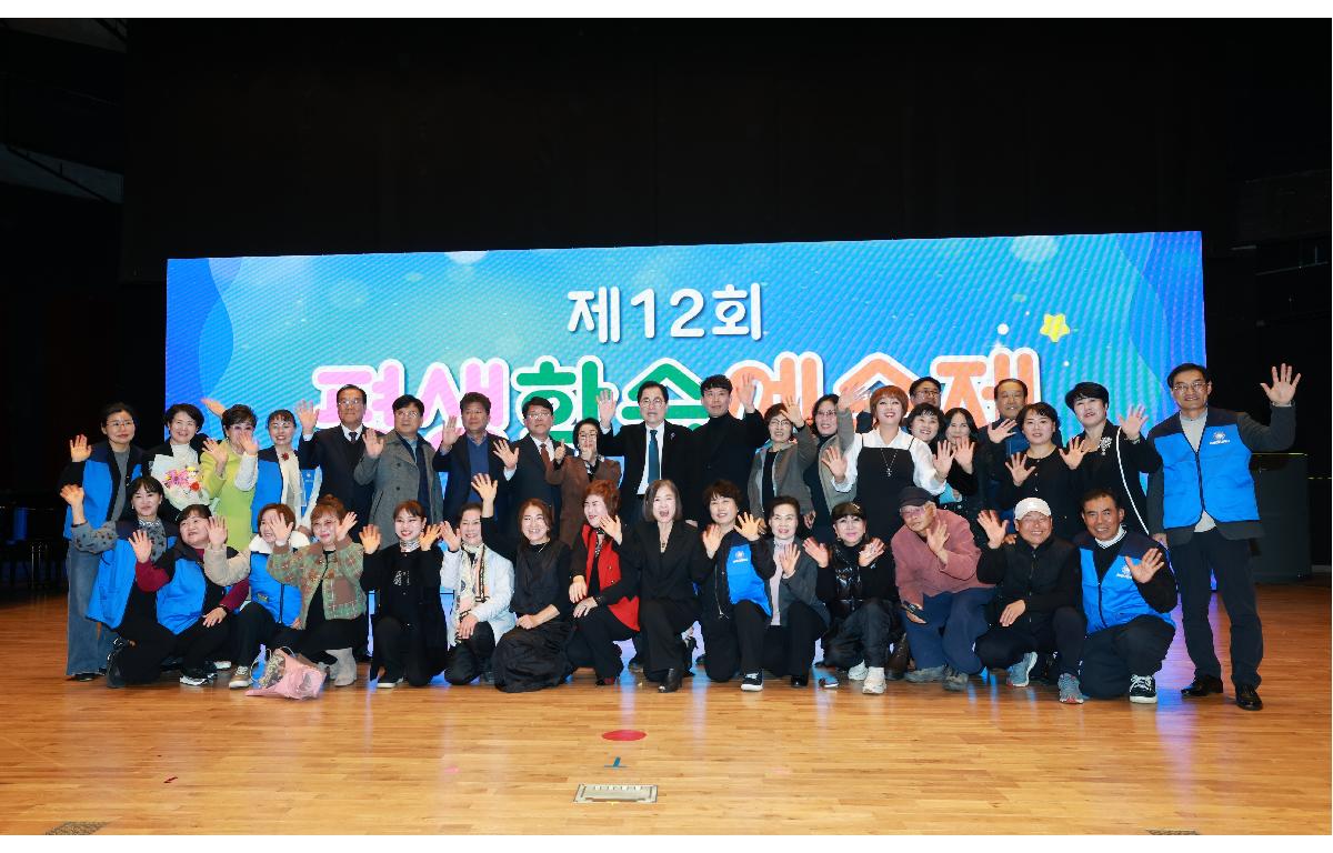 제12회 평생학습예술제 첨부이미지 : 1U7A9242.JPG