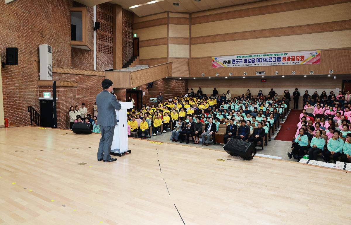 제4회 완도군 경로당 여가프로그램 성과공유회 첨부이미지 : 1U7A8612.JPG