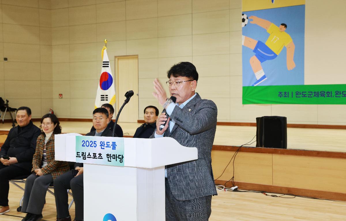 2025 완도풀 드림스포츠 한마당 첨부이미지 : 1U7A9354.JPG