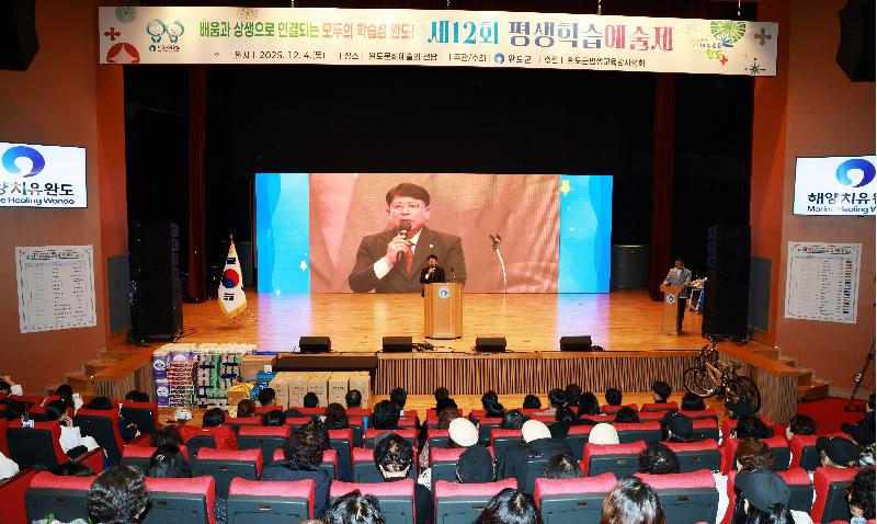 제12회 평생학습예술제