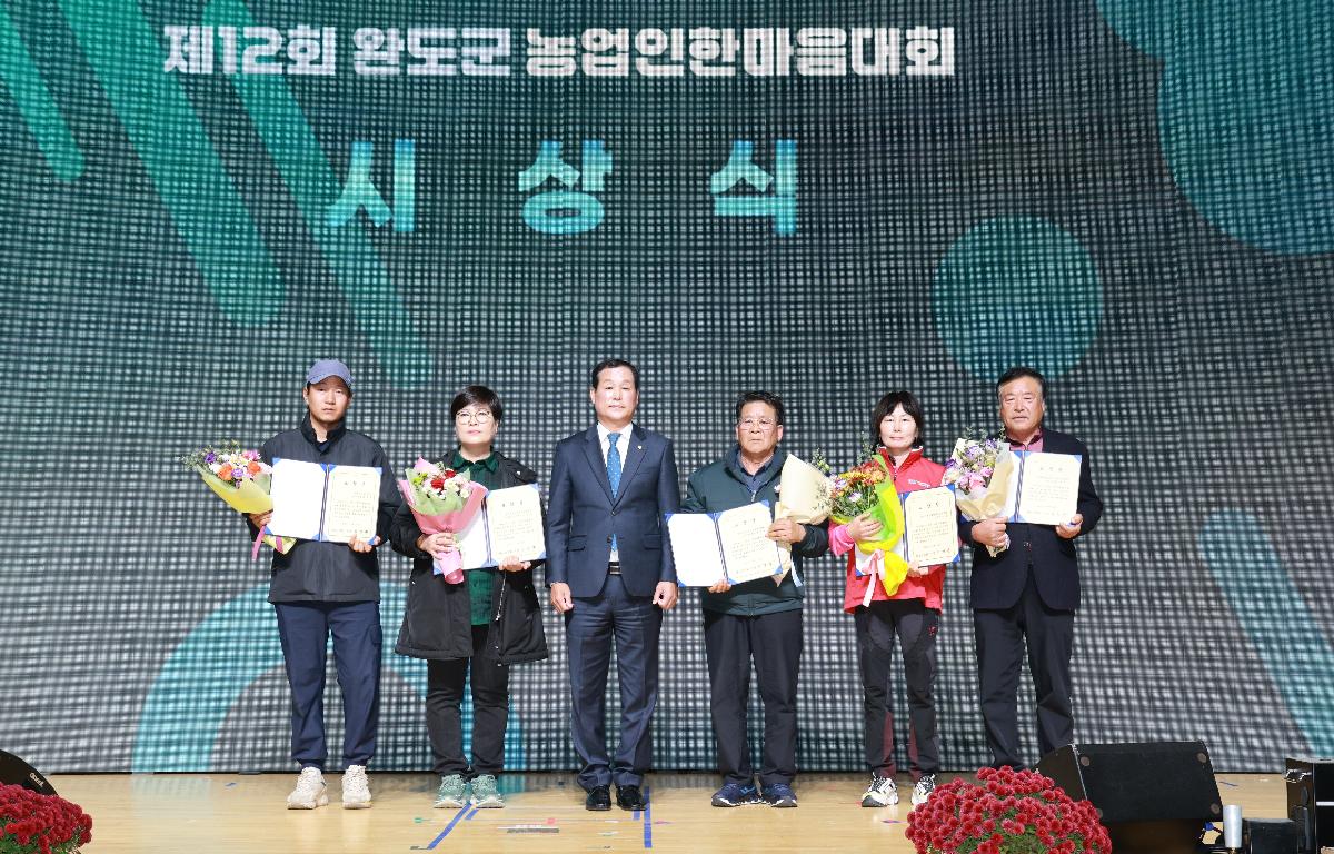 제12회 완도군농업인 한마음대회 첨부이미지 : 1U7A7382.JPG