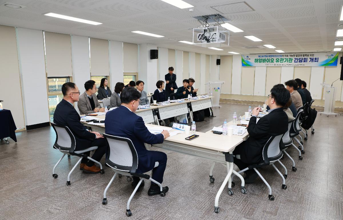 해조류 특화 해양바이오산업 유관기관 간담회 첨부이미지 : 1U7A4661.JPG