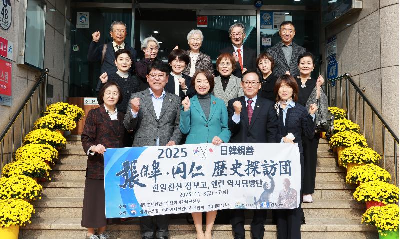 한일친선 장보고 엔린 역사탐방단 방문