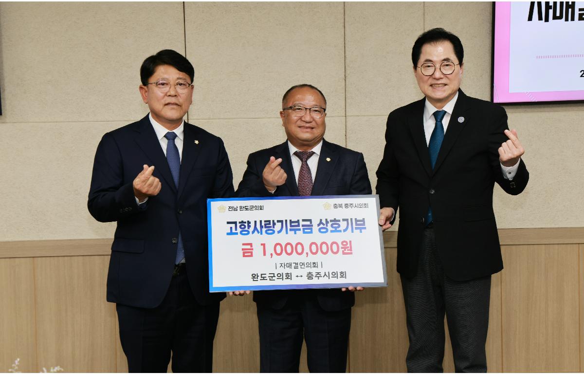 충주시의회 자매결연 행사 첨부이미지 : 1U7A1957.JPG