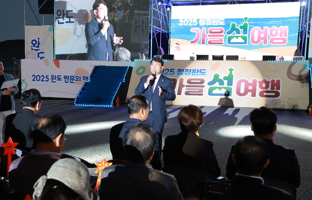 2025 청정완도 가을섬여행 개막 축하쇼 첨부이미지 : 1U7A0024.JPG