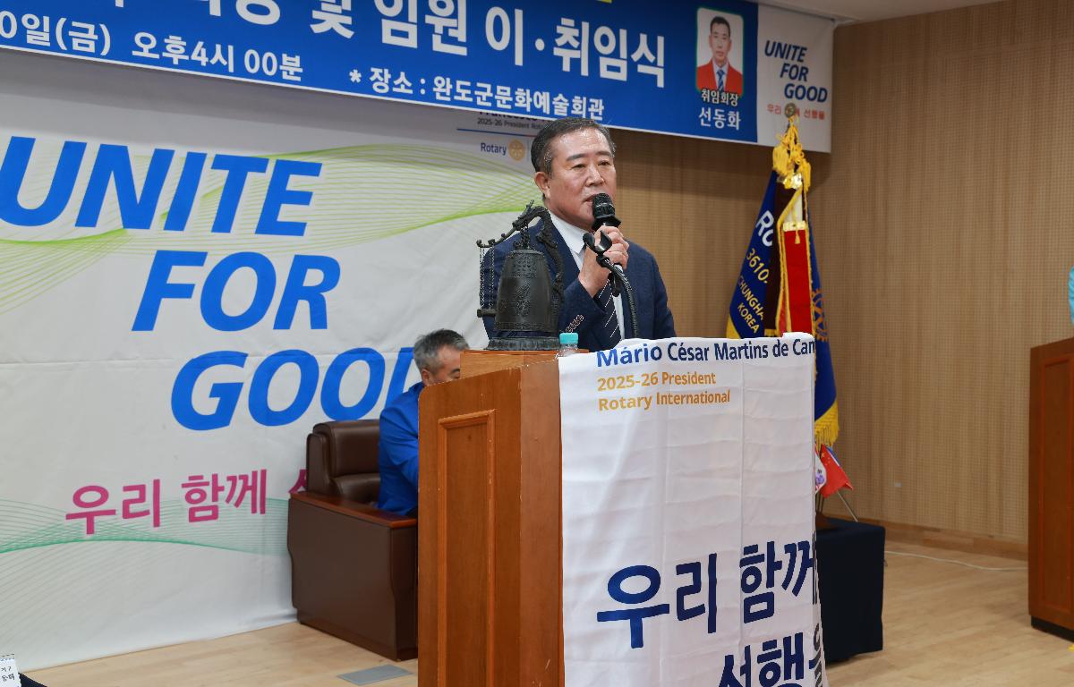 완도청해로타리클럽 회장단 이.취임식 첨부이미지 : 1U7A7593.JPG