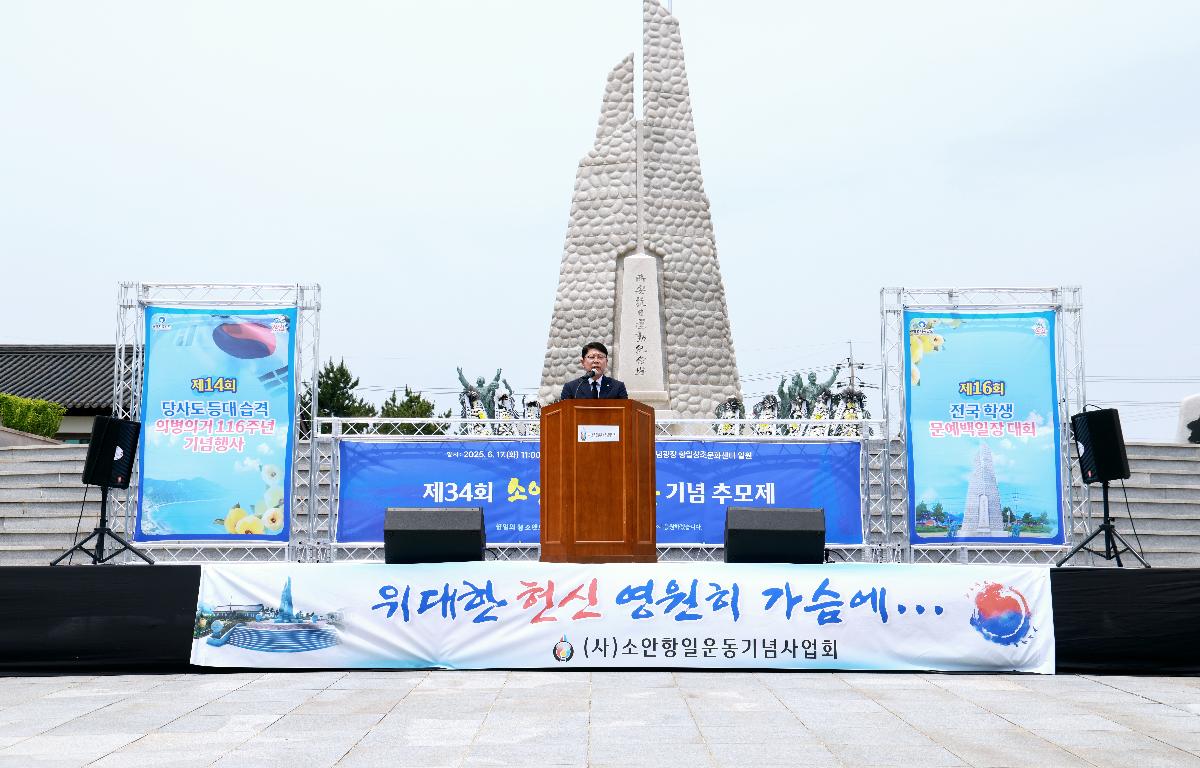 제34회 소안항일 운동 기념 추모제 첨부이미지 : 1U7A7255.JPG
