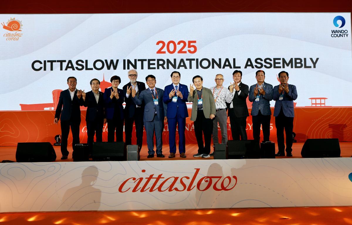 2025년 국제슬로시티연맹 시장총회 첨부이미지 : 1U7A9250.JPG