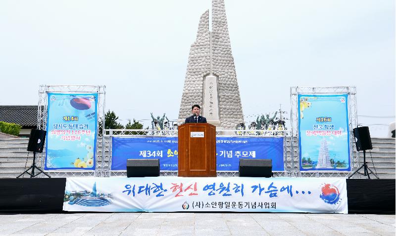 제34회 소안항일 운동 기념 추모제