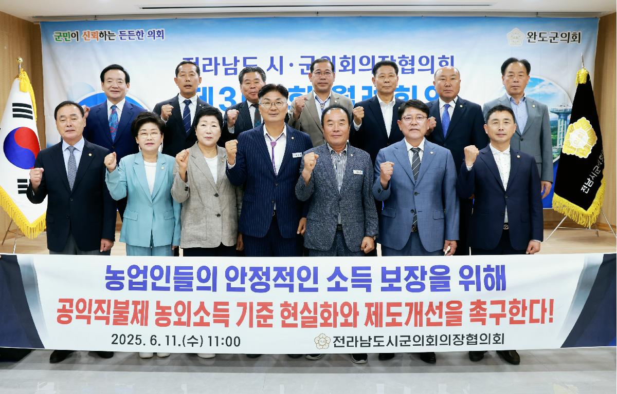 제303회 전남시군의회 의장협의회 월례회 첨부이미지 : 1U7A5310.JPG
