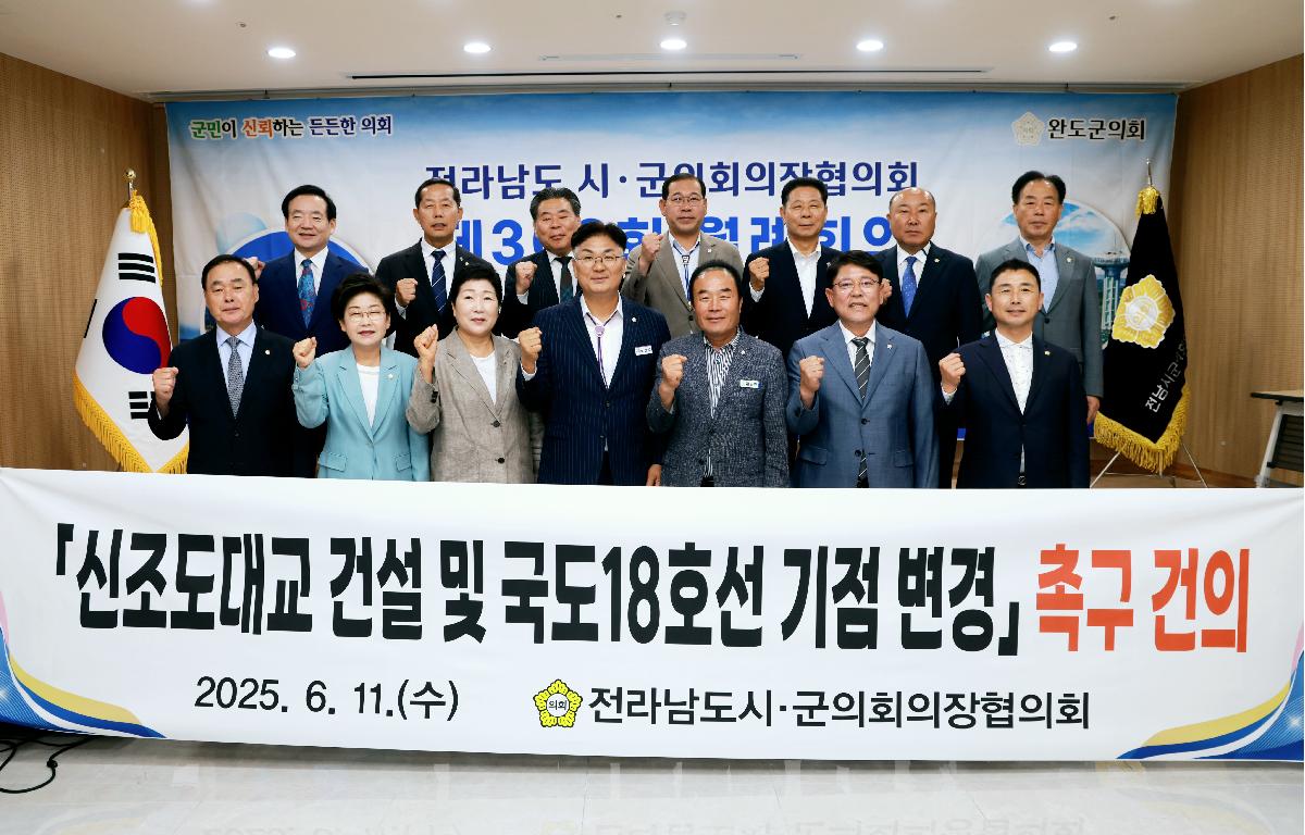제303회 전남시군의회 의장협의회 월례회 첨부이미지 : 1U7A5320.JPG