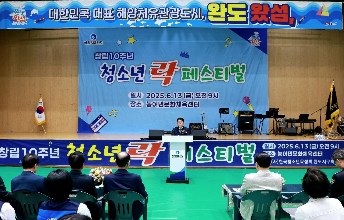 한국청소년육성회 완도지구회 창리10주년 청소년 락페스티벌 첨부이미지 : 1U7A5492.JPG