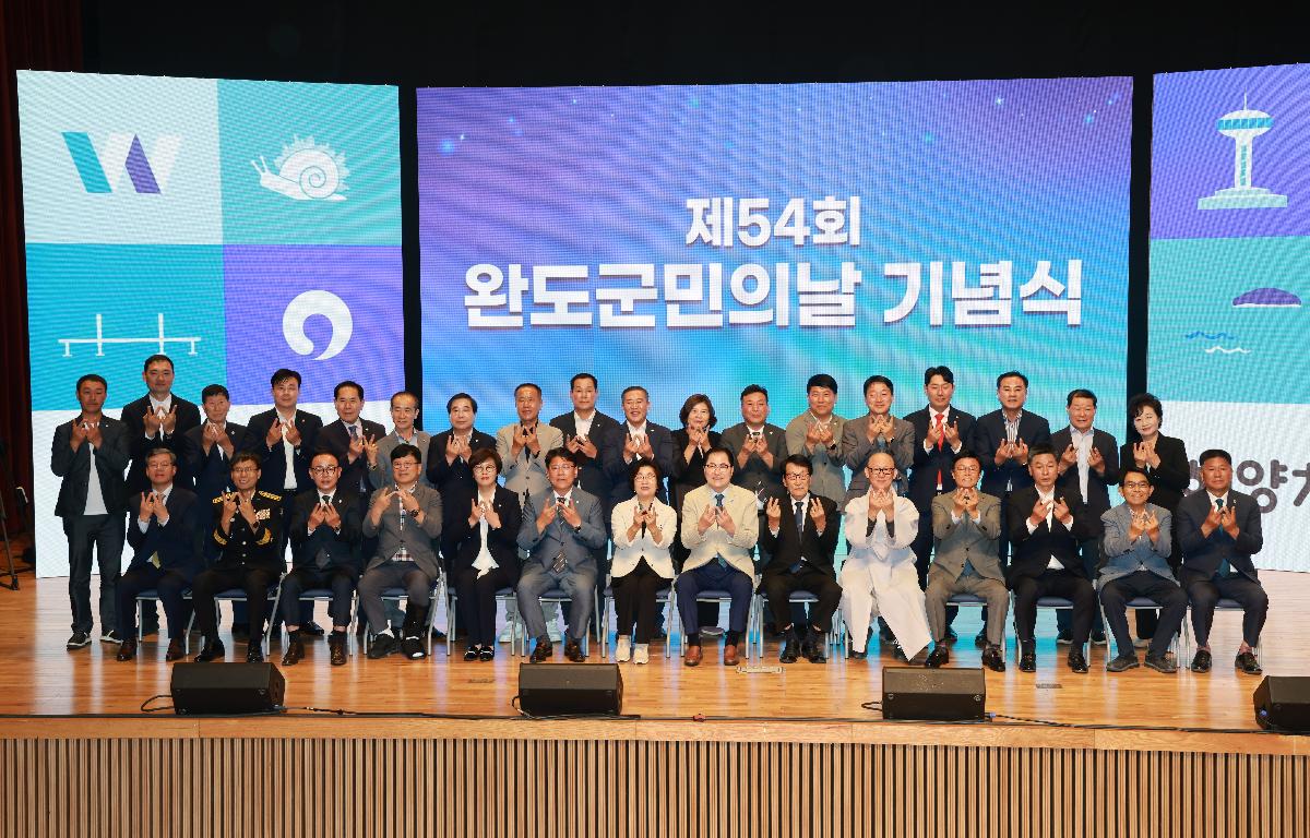 제54회 완도군민의 날 기념식 첨부이미지 : 1U7A3654.JPG