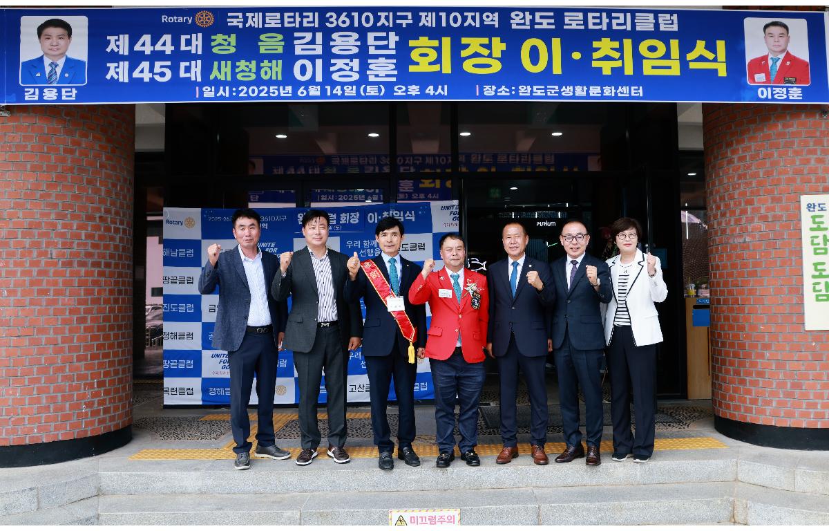 완도로타리클럽 회장 이.취임식 첨부이미지 : 1U7A6415.JPG