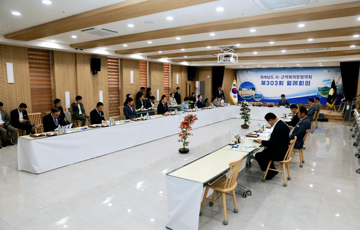 제303회 전남시군의회 의장협의회 월례회 첨부이미지 : 1U7A5070.JPG