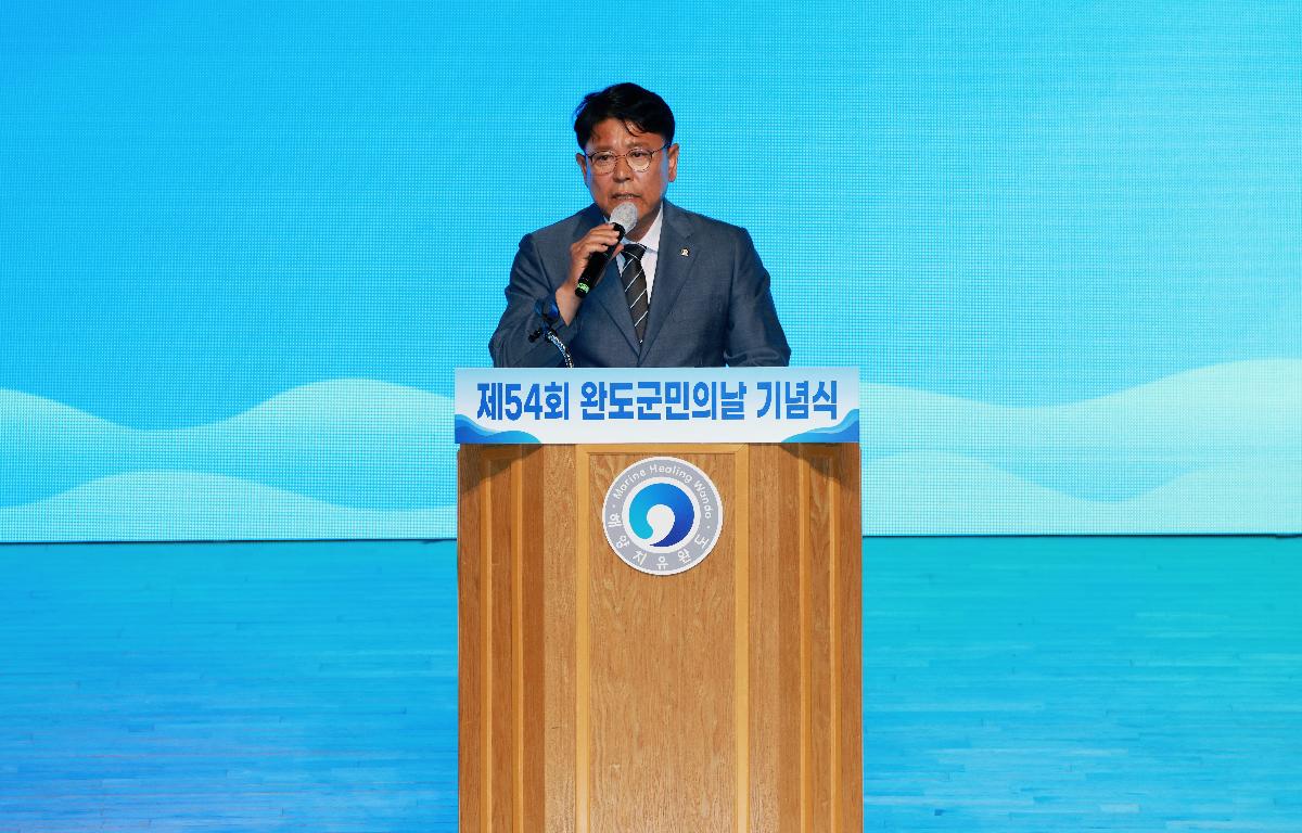 제54회 완도군민의 날 기념식 첨부이미지 : 1U7A3608.JPG