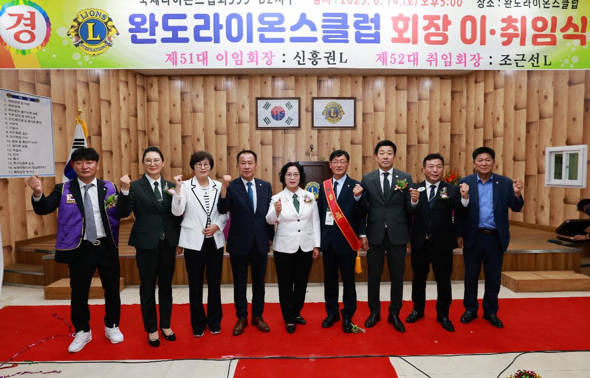 완도라이온스클럽 회장 이.취임식 첨부이미지 : 1U7A6812.JPG