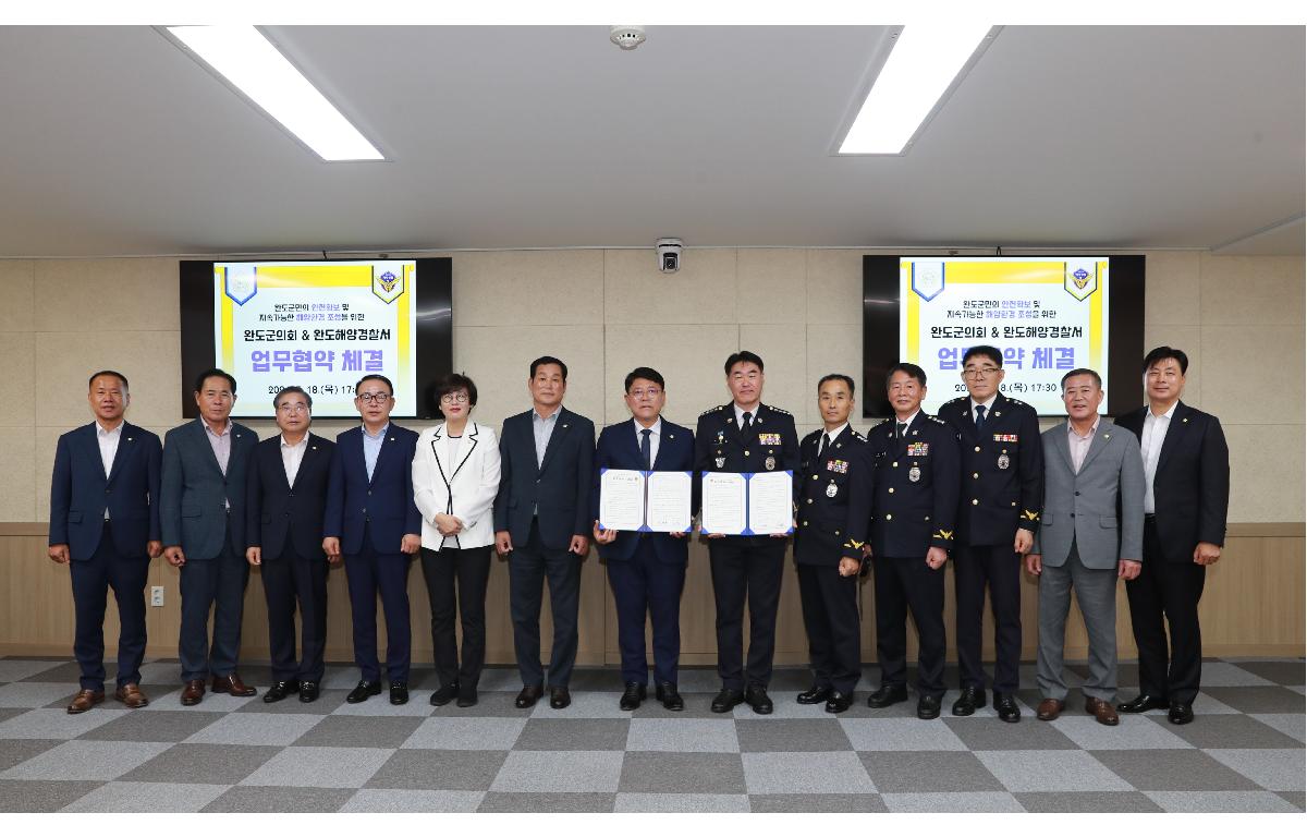 완도군의회-완도해양경찰서 MOU협약체결 첨부이미지 : AC4I7728.JPG
