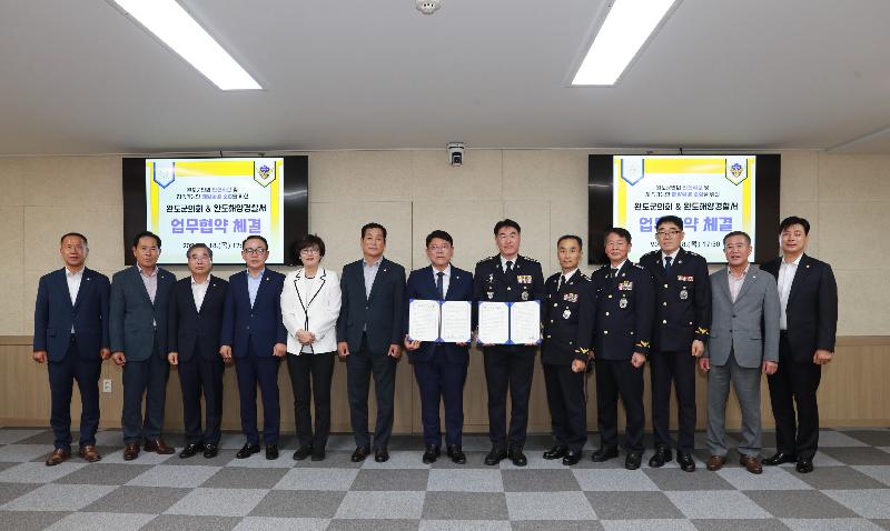 완도군의회-완도해양경찰서 MOU협약체결