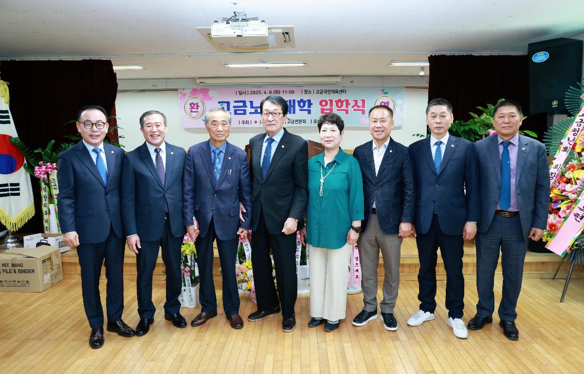 노인대학 고금분교 입학식 첨부이미지 : 1U7A4819.JPG