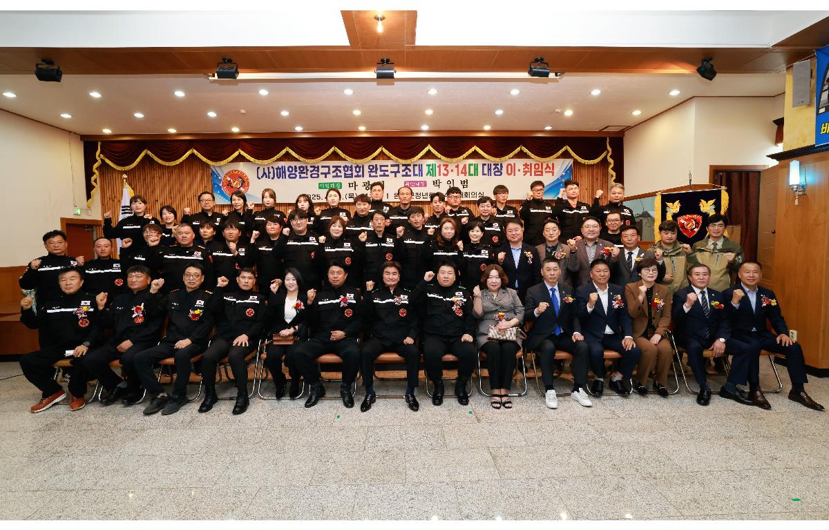 (사)해양환경구조협회 완도구조대 이.취임식 첨부이미지 : 1U7A5527.JPG
