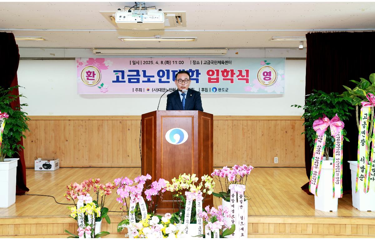 노인대학 고금분교 입학식 첨부이미지 : 1U7A4737.JPG