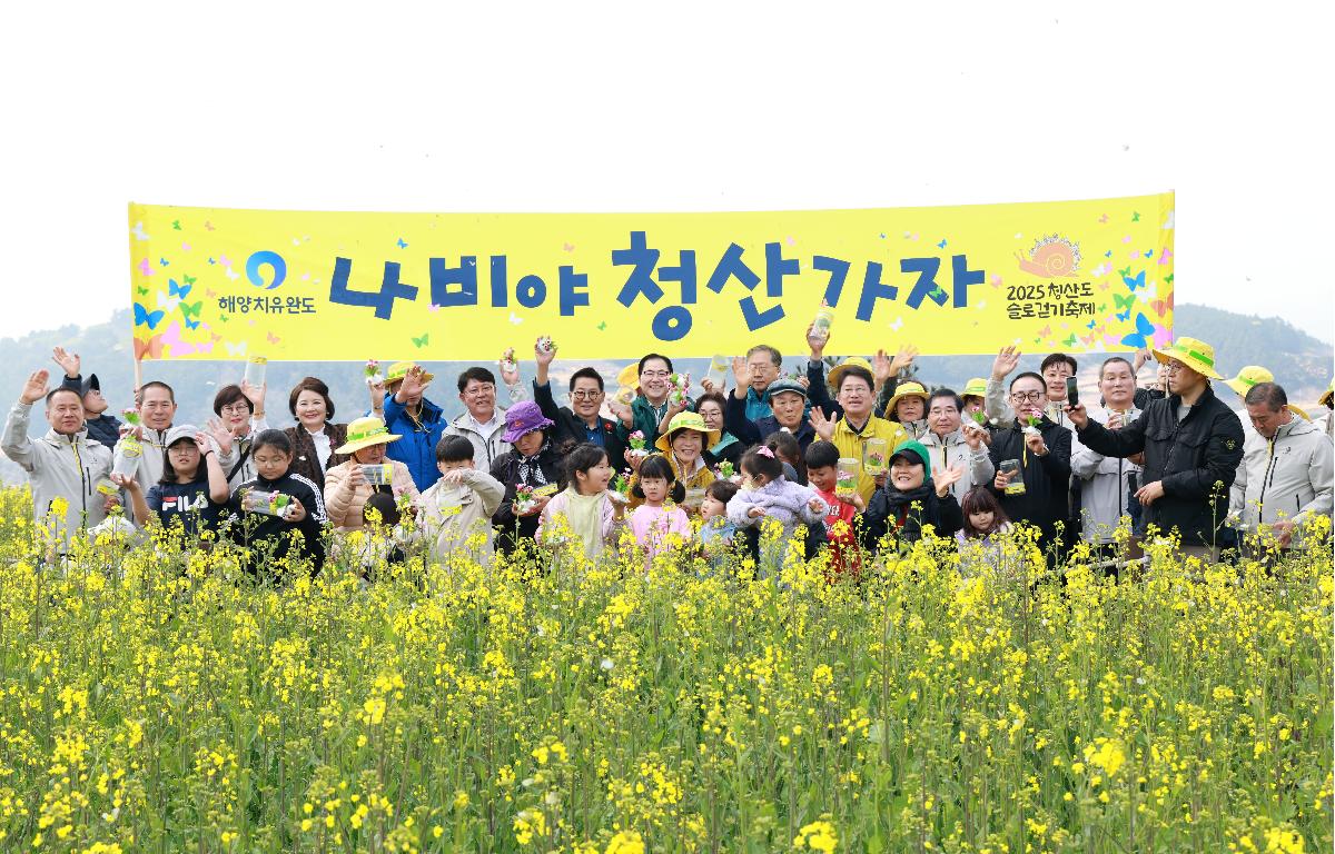 제15회 청산도슬로걷기축제 개막식 첨부이미지 : 1U7A4122 (1).JPG
