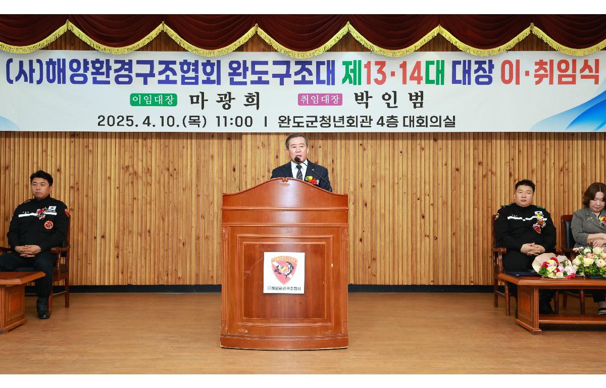 (사)해양환경구조협회 완도구조대 이.취임식 첨부이미지 : 1U7A5469.JPG