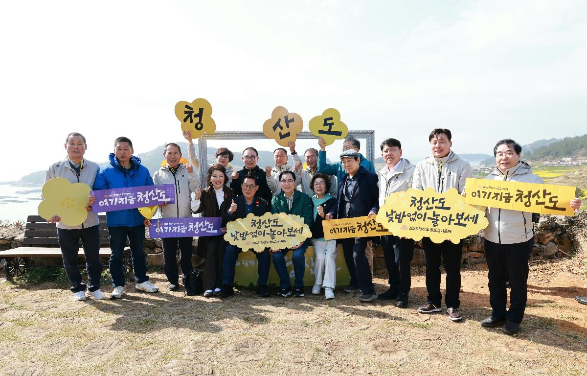 제15회 청산도슬로걷기축제 개막식 첨부이미지 : 1U7A4487.JPG