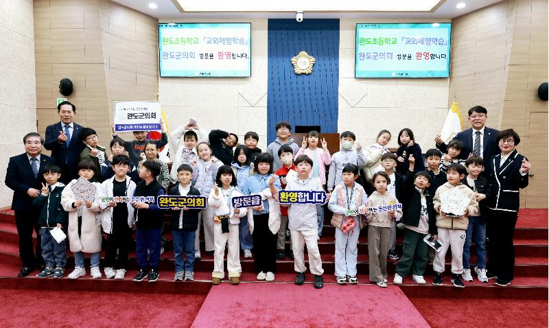 완도초등학교 3학년 완도군의회 교외체험학습