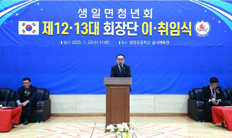 제12.13대 생일면 청년회 이취임식