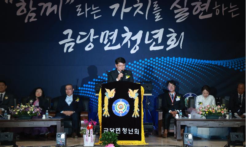 제36.37대 금당면청년회 이취임식