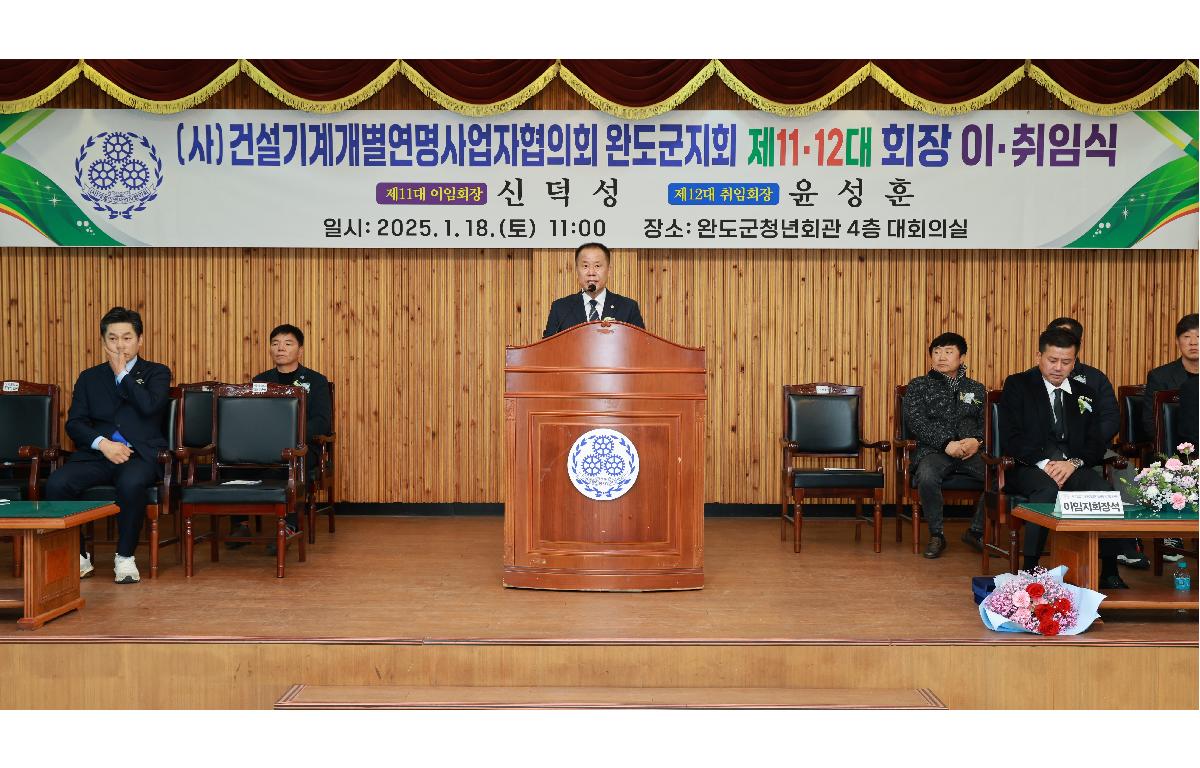 제11.12대 (사)건설기계개별연명사업자협의회 이취임식 첨부이미지 : 1U7A1340-1.JPG