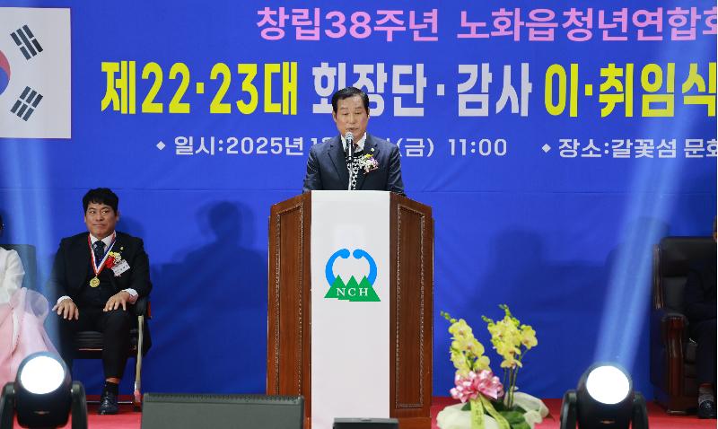 노화읍 청년연합회 제22, 23대 이취임식