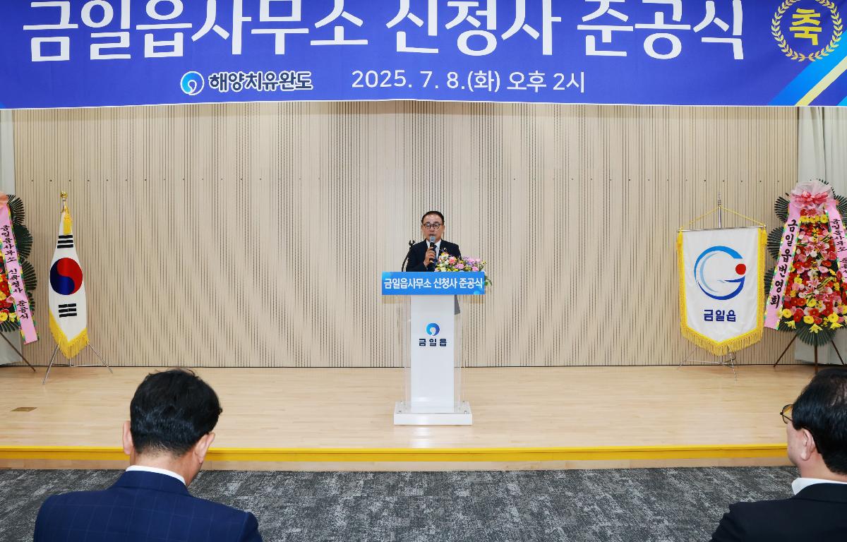 금일읍사무소 신청사 준공식 첨부이미지 : 1U7A1650.JPG