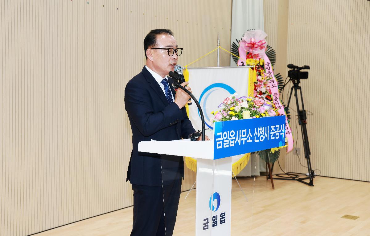 금일읍사무소 신청사 준공식 첨부이미지 : 1U7A1663.JPG