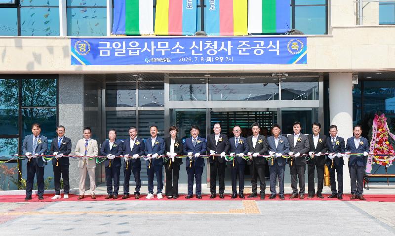 금일읍사무소 신청사 준공식