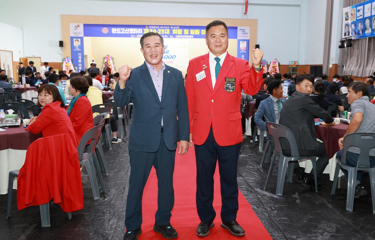 완도고산로타리클럽 회장 이.취임식 첨부이미지 : 1U7A1091.JPG